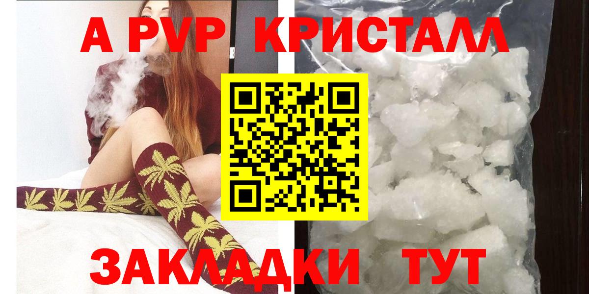 A-PVP мука Йошкар-Ола