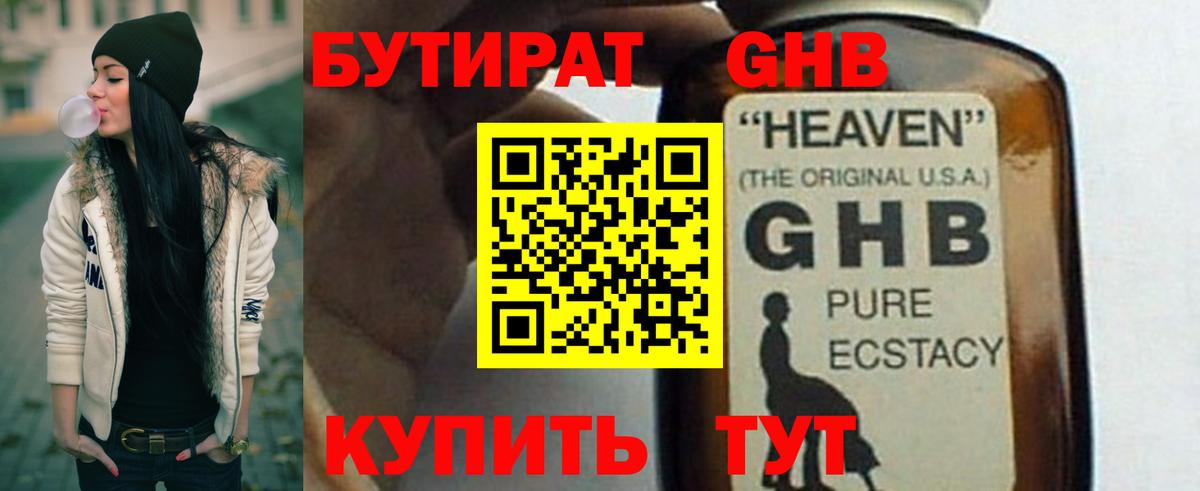БУТИРАТ Butirat  Вход с VPN  Йошкар-Ола 