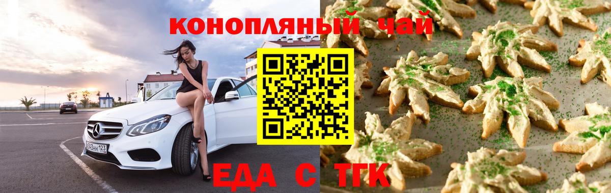 Йошкар-Ола  Cannafood конопля  Вход с VPN 