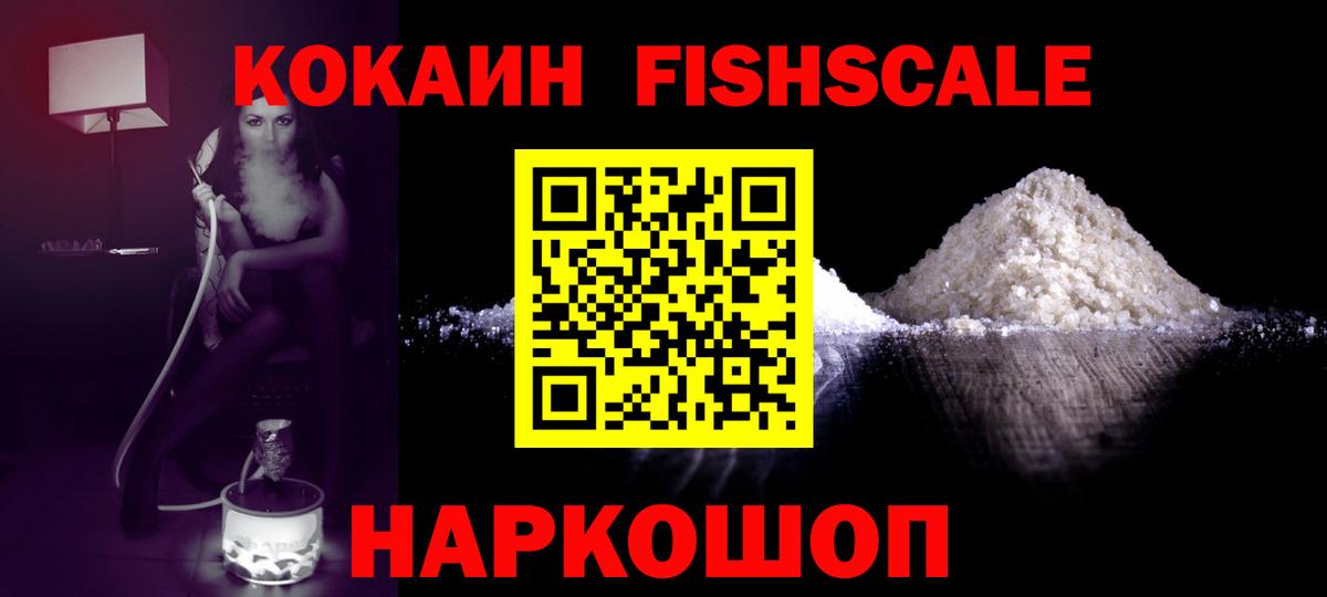 Кокаин Columbia  COCAIN Перу  Йошкар-Ола  Cocaine  Вход с VPN 