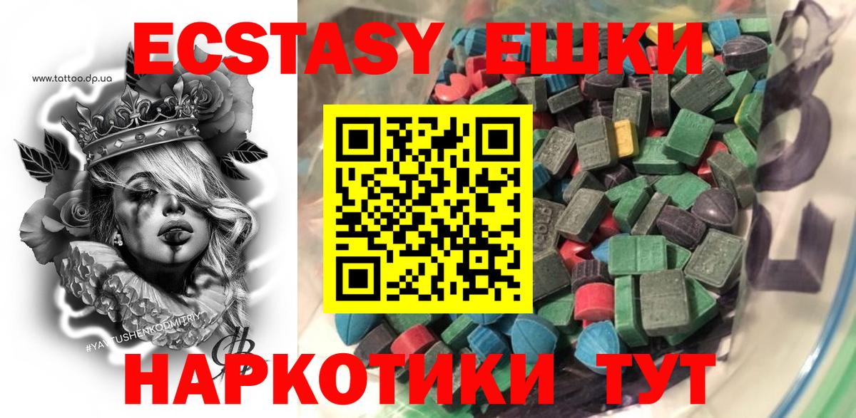 Йошкар-Ола  ЭКСТАЗИ  Вход с VPN  Ecstasy Punisher 