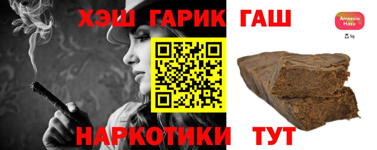 ГАШИШ  ГАШИШ 40% ТГК  Вход с VPN  Йошкар-Ола 