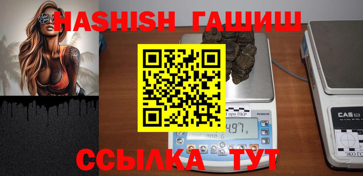 Гашиш Premium Йошкар-Ола