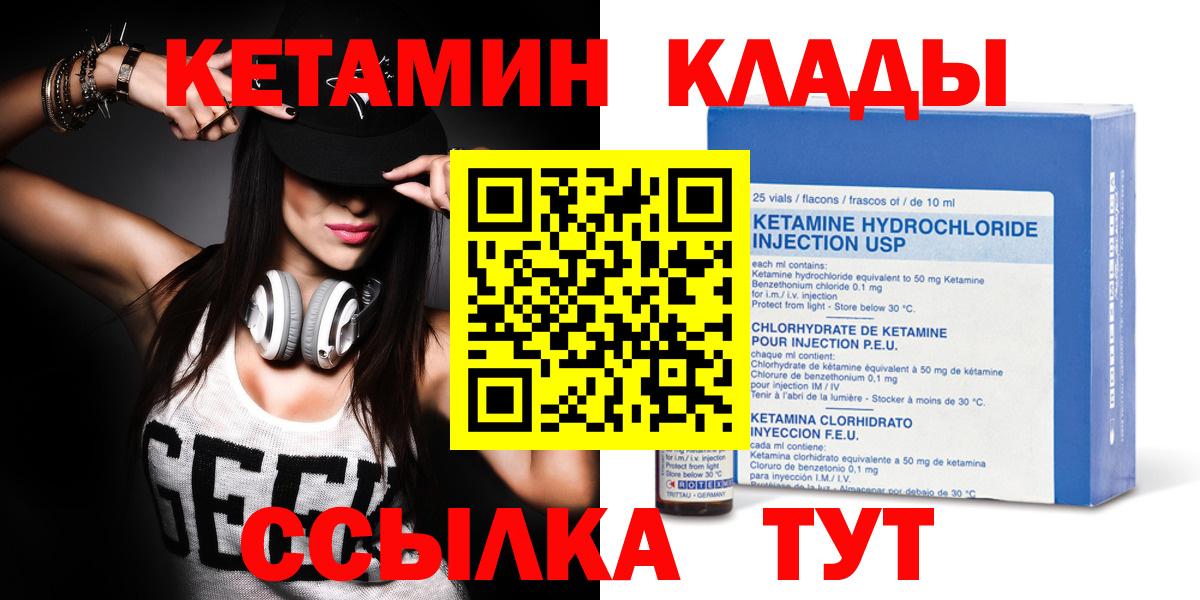 Кетамин ketamine  КЕТАМИН VHQ  Йошкар-Ола  Вход с VPN 