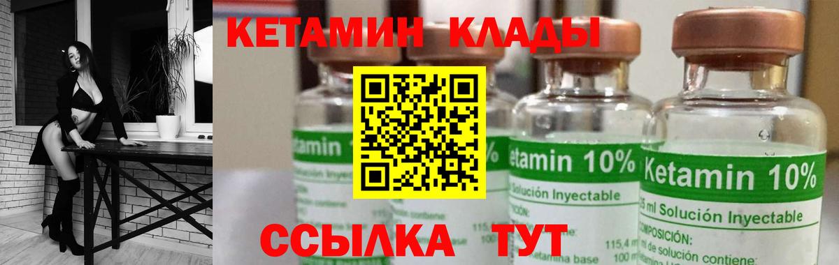 Кетамин ketamine Йошкар-Ола