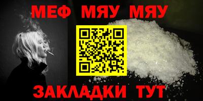 меф VHQ Кунгур
