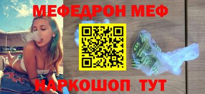 меф VHQ Кунгур