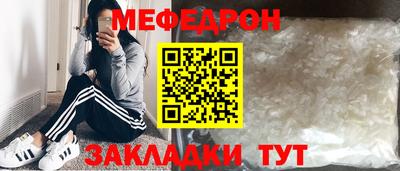 меф VHQ Кунгур