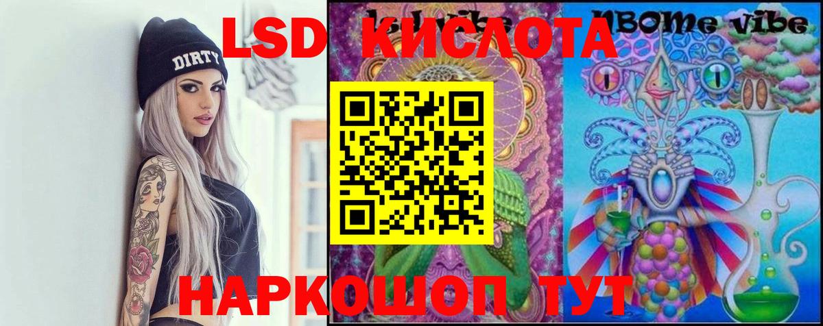 Йошкар-Ола  ЛСД экстази кислота  Вход с VPN 