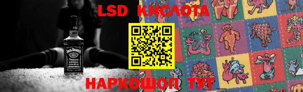 LSD-25 экстази кислота Йошкар-Ола