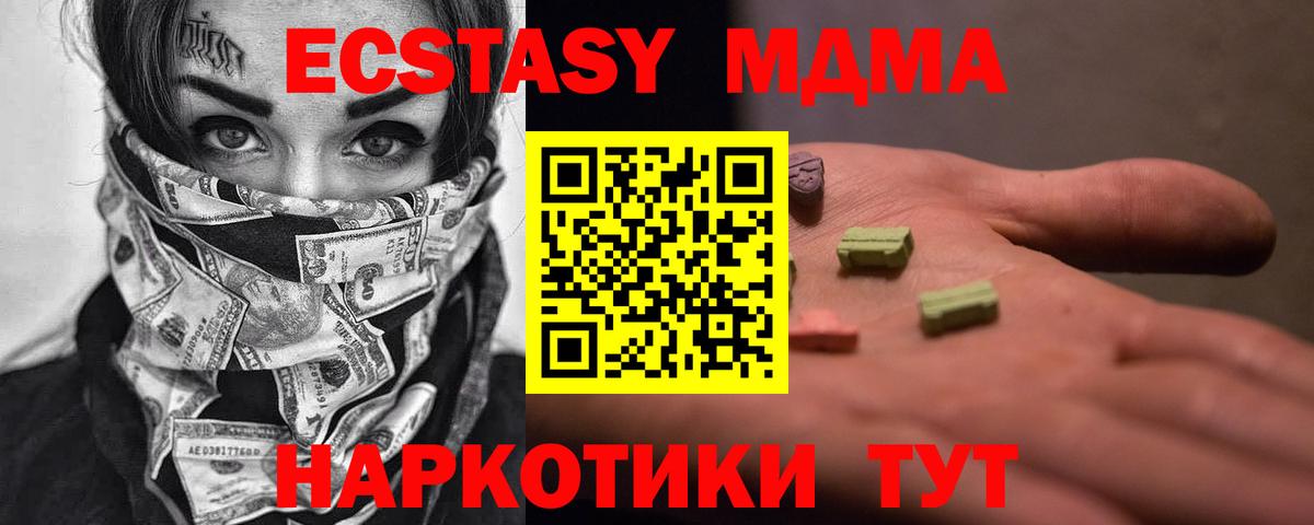 Йошкар-Ола  МДМА кристаллы  MDMA  МДМА кристаллы  Вход с VPN 