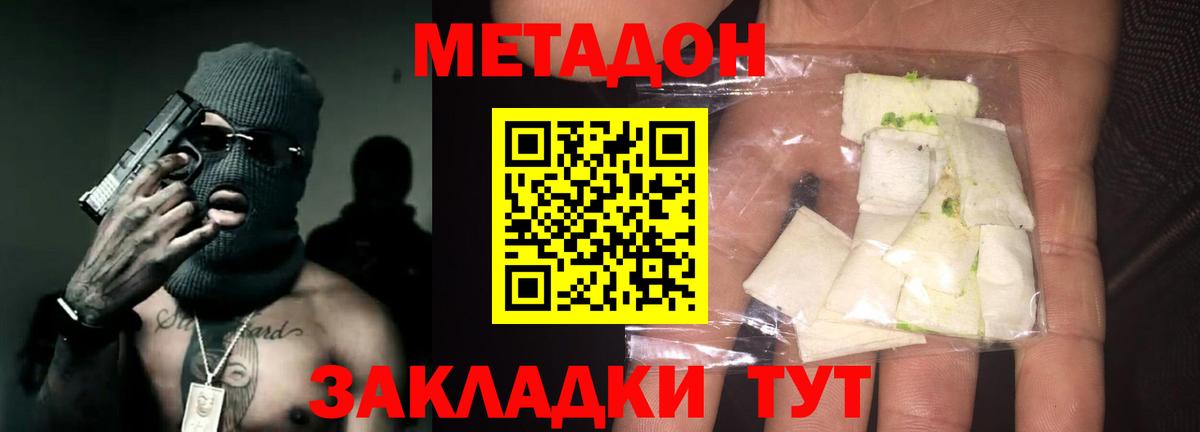 Метадон кристалл  МЕТАДОН кристалл  Йошкар-Ола  Вход с VPN 