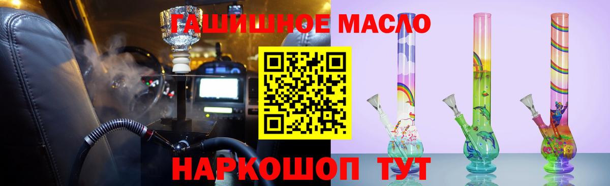 Йошкар-Ола  ТГК Wax  Вход с VPN  Дистиллят ТГК вейп с тгк 